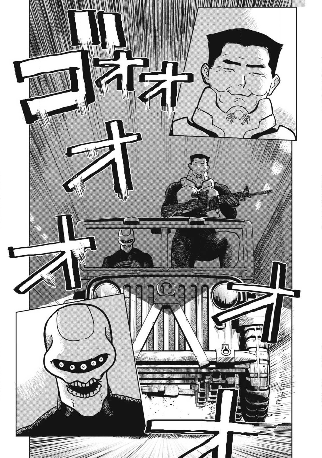 Kouka Ningen Chapter 2 29ページ