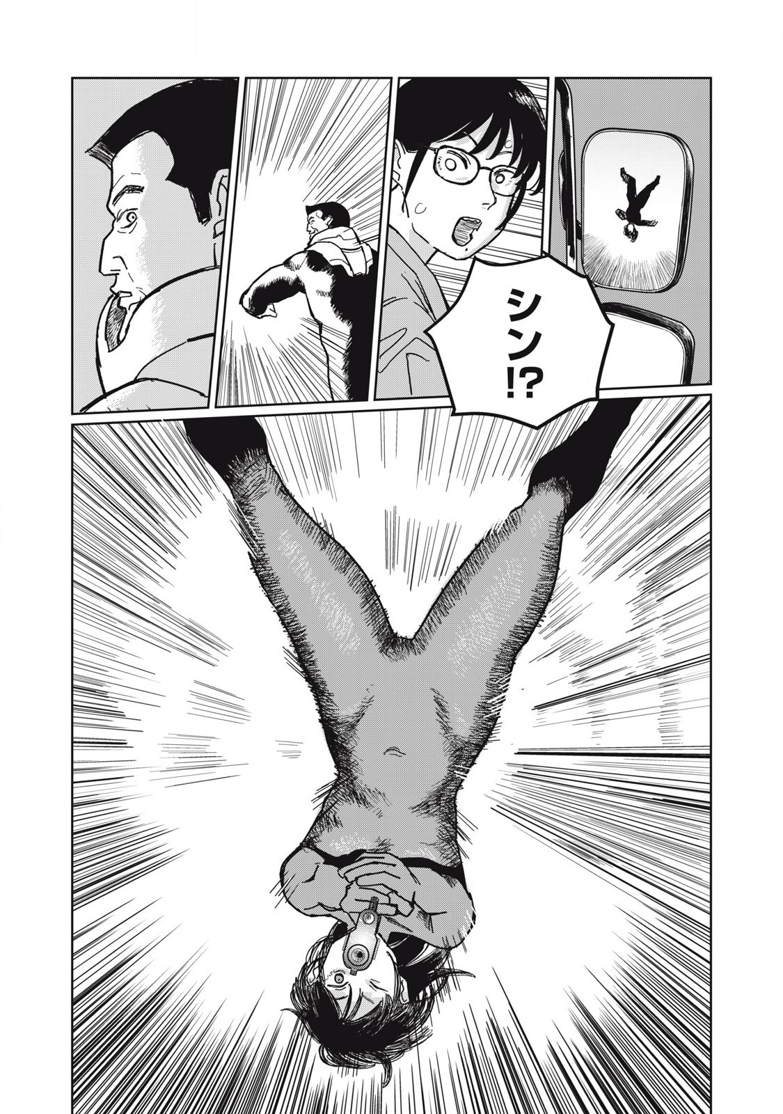 Kouka Ningen Chapter 3 13ページ
