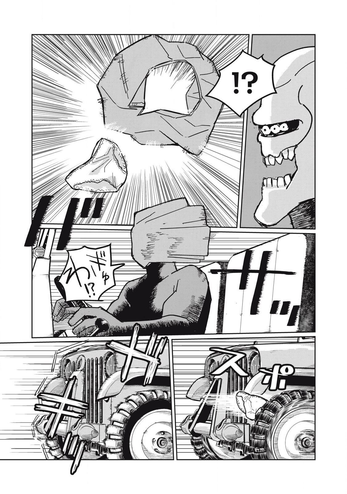 Kouka Ningen Chapter 3 15ページ