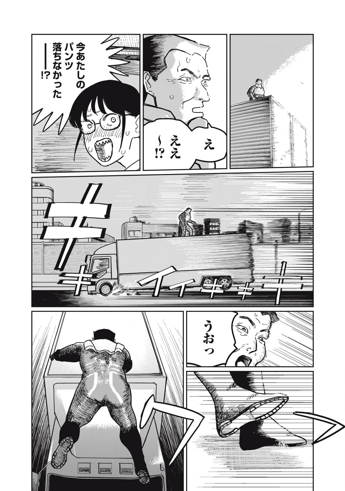 Kouka Ningen Chapter 3 18ページ