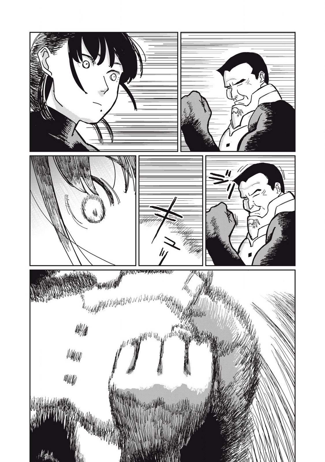 Kouka Ningen Chapter 3 6ページ