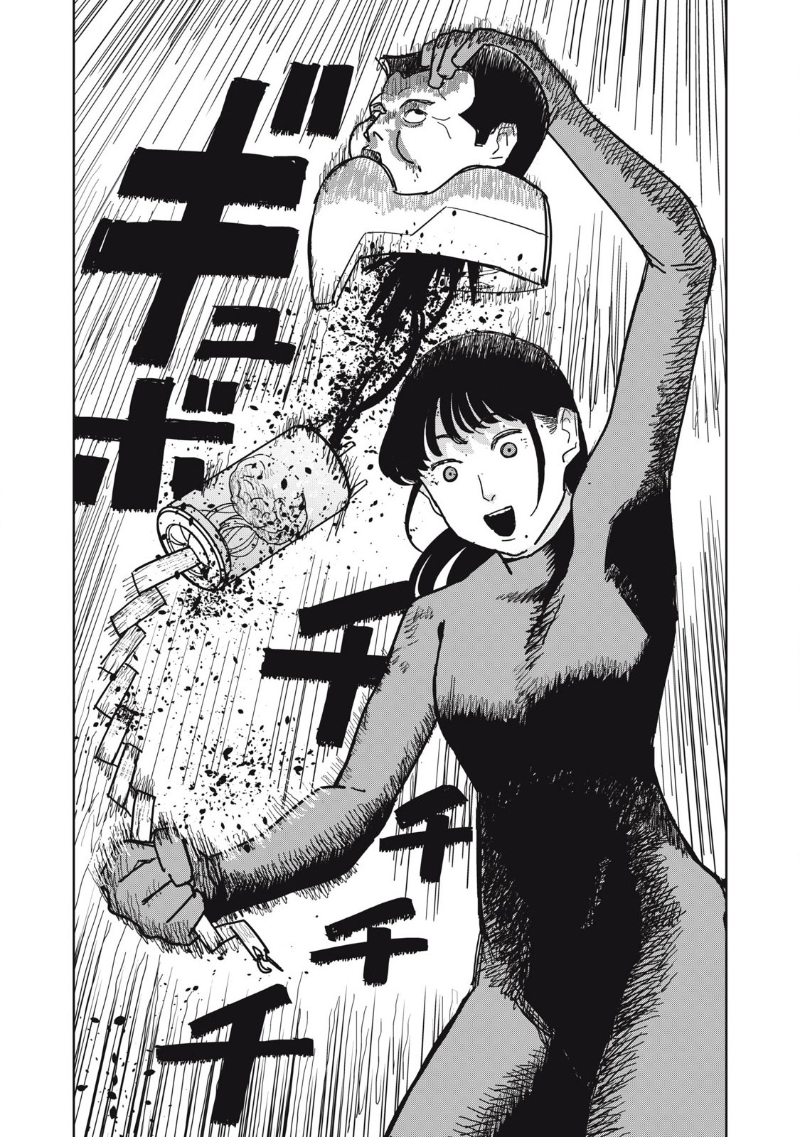 Kouka Ningen Chapter 4 16ページ