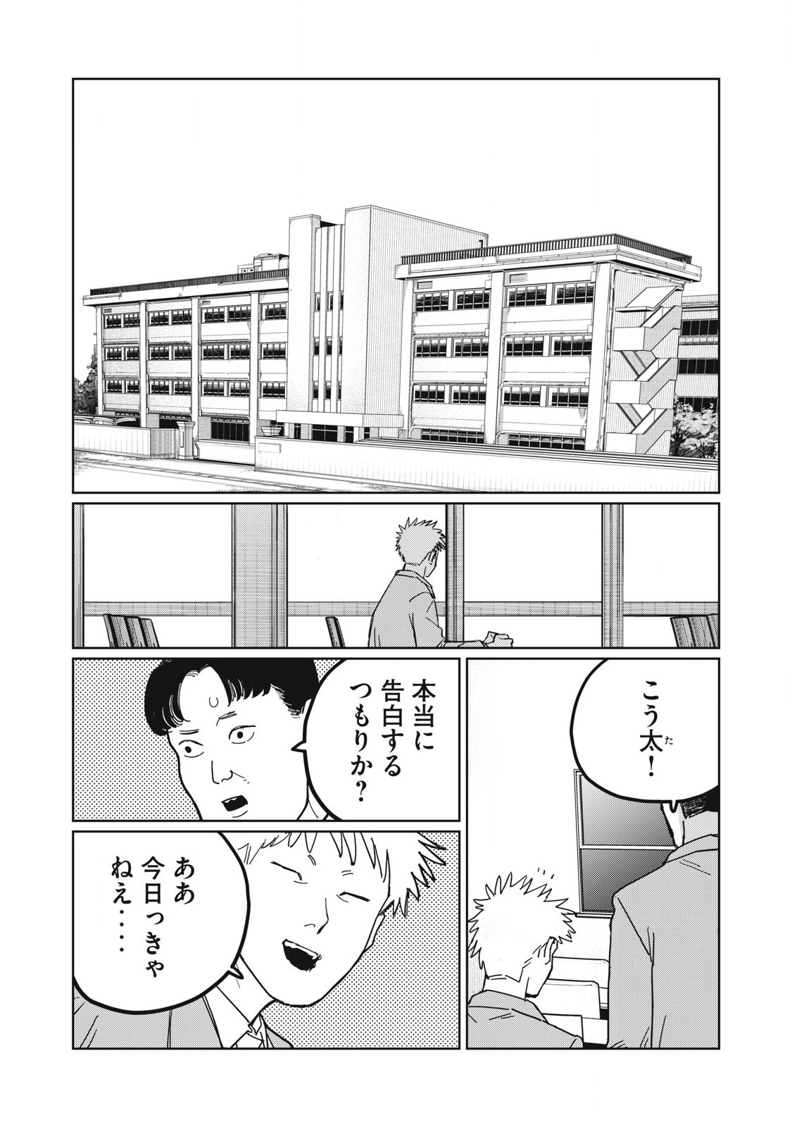 Kouka Ningen Chapter 4 20ページ