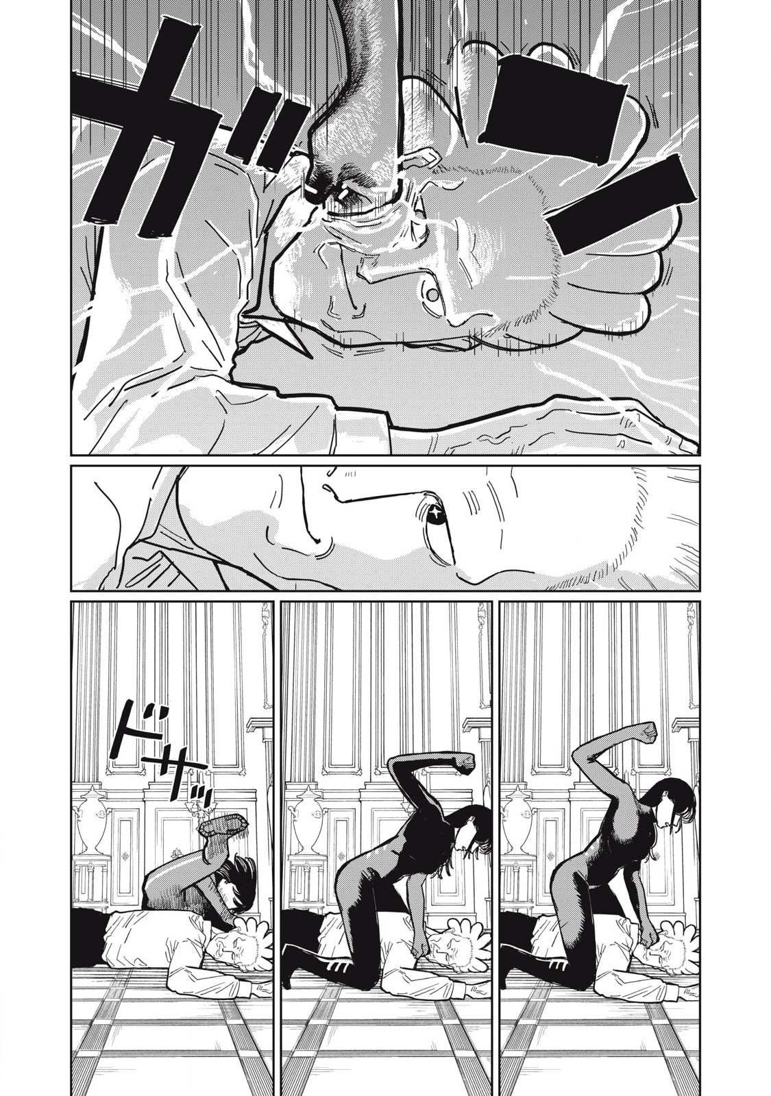 Kouka Ningen Chapter 7 16ページ