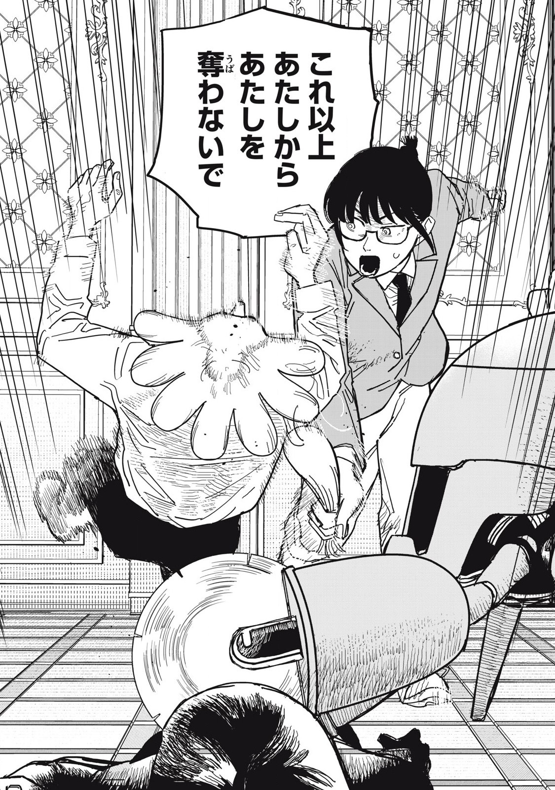 Kouka Ningen Chapter 7 26ページ