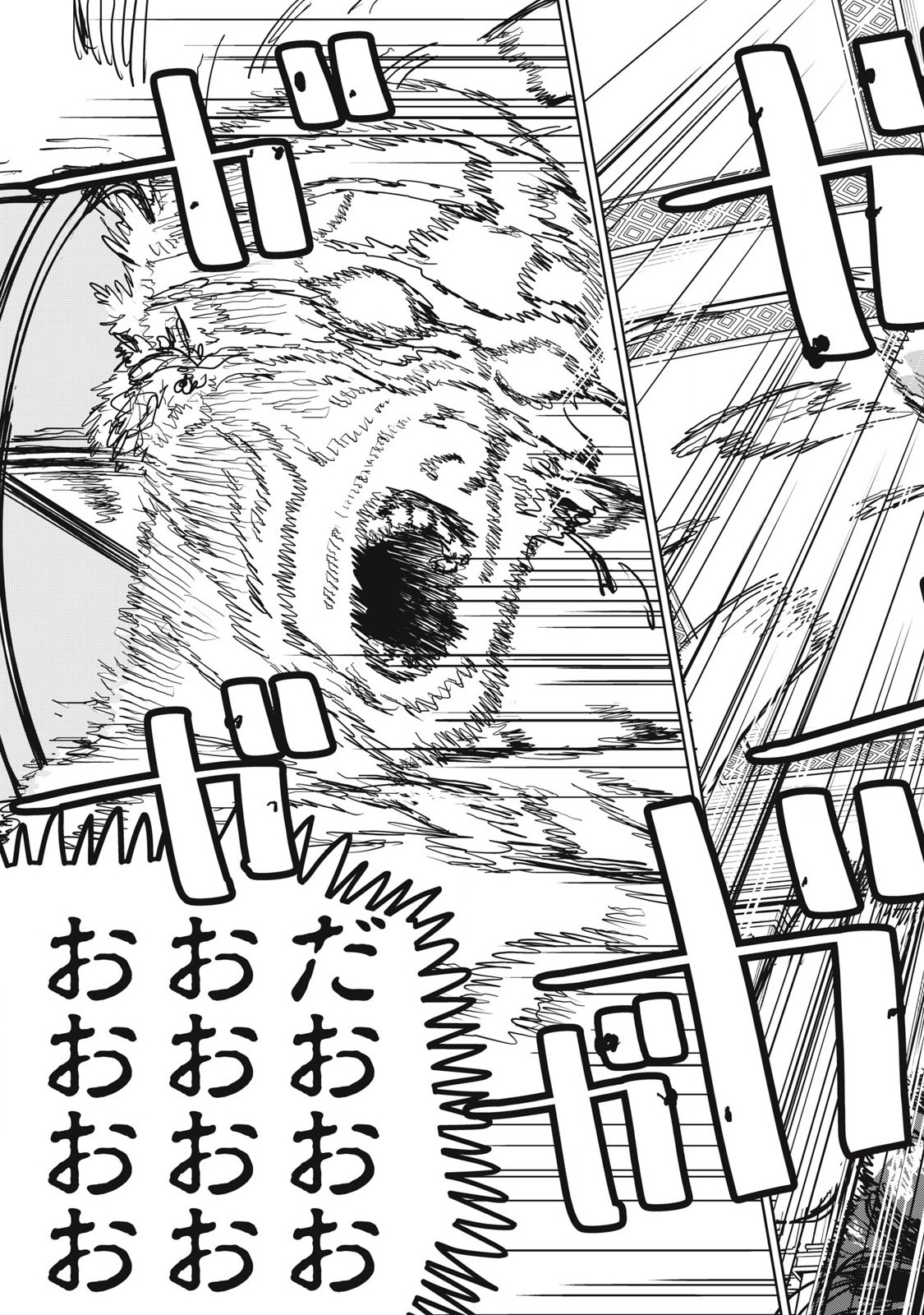 Kouka Ningen Chapter 8 3ページ