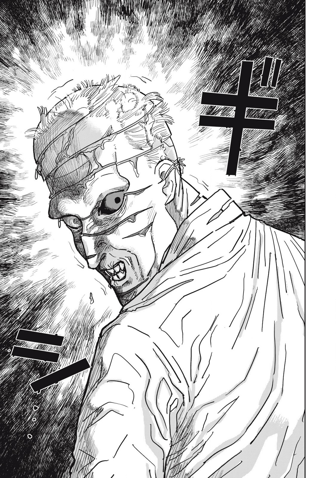 Kouka Ningen Chapter 8 5ページ