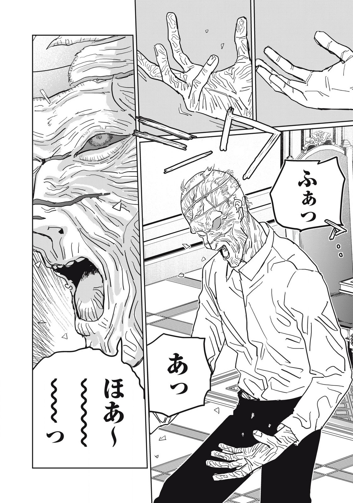Kouka Ningen Chapter 8 8ページ
