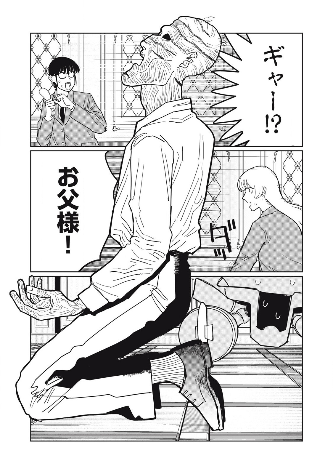 Kouka Ningen Chapter 8 9ページ