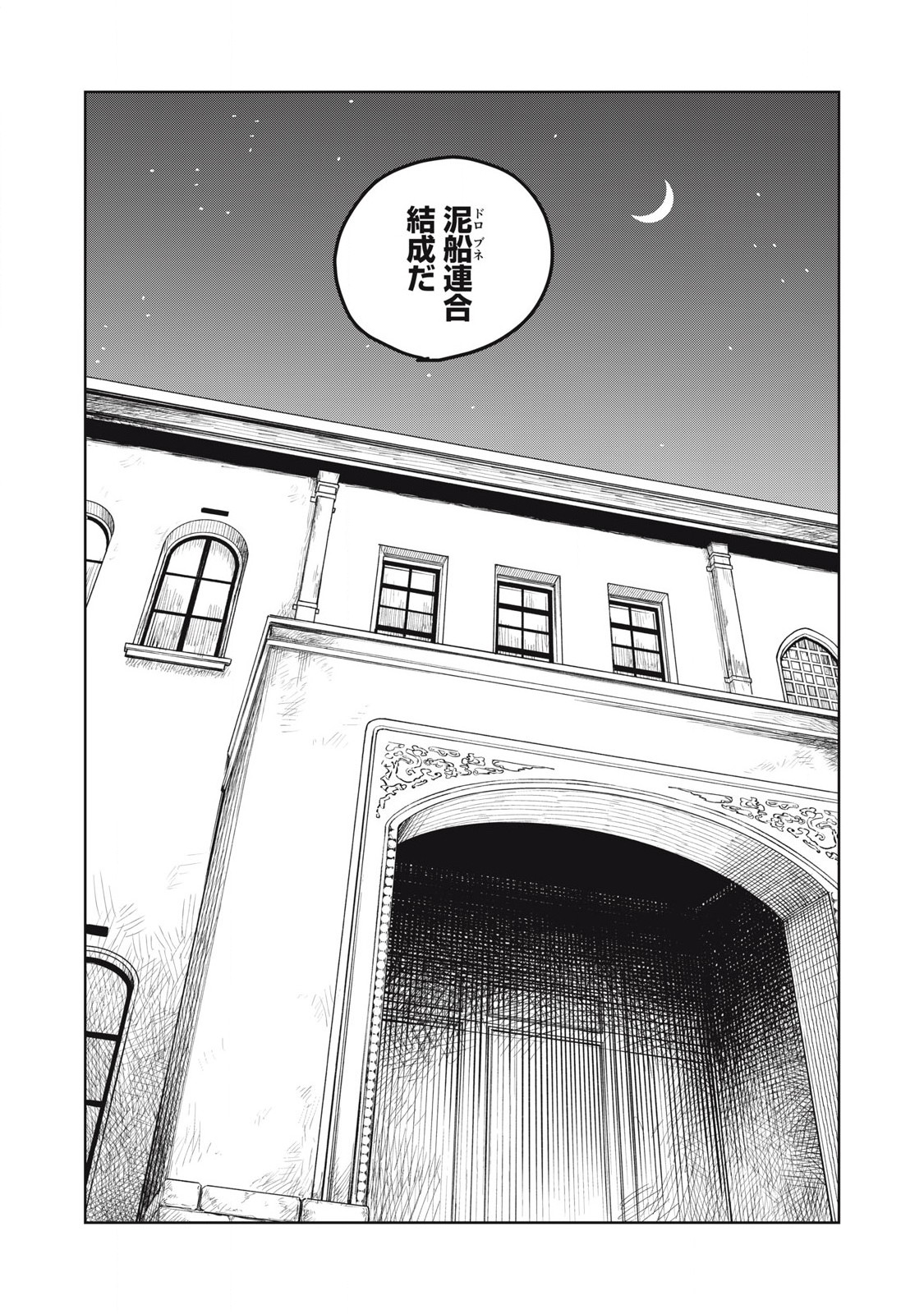 Kouka Ningen Chapter 9 18ページ