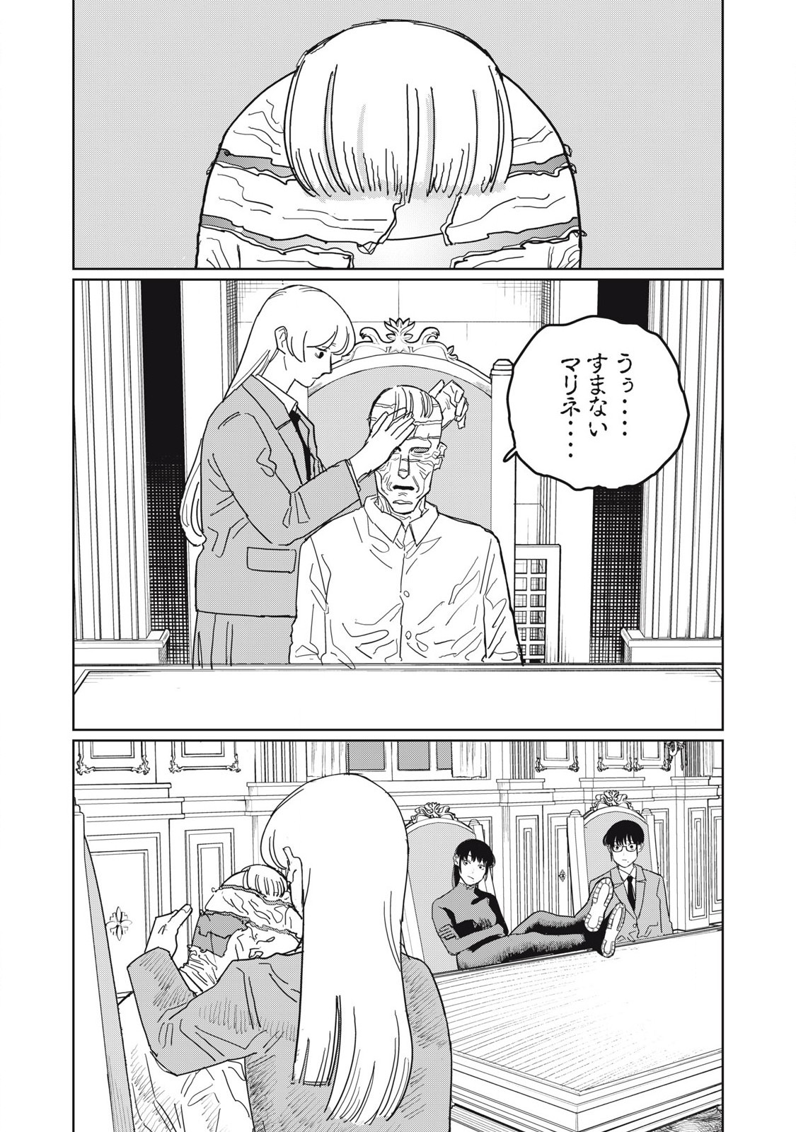 Kouka Ningen Chapter 9 5ページ
