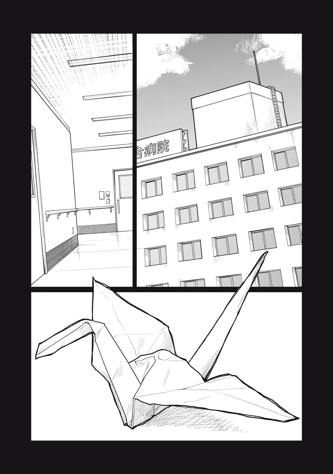 Kouka Ningen Chapter 10 2ページ