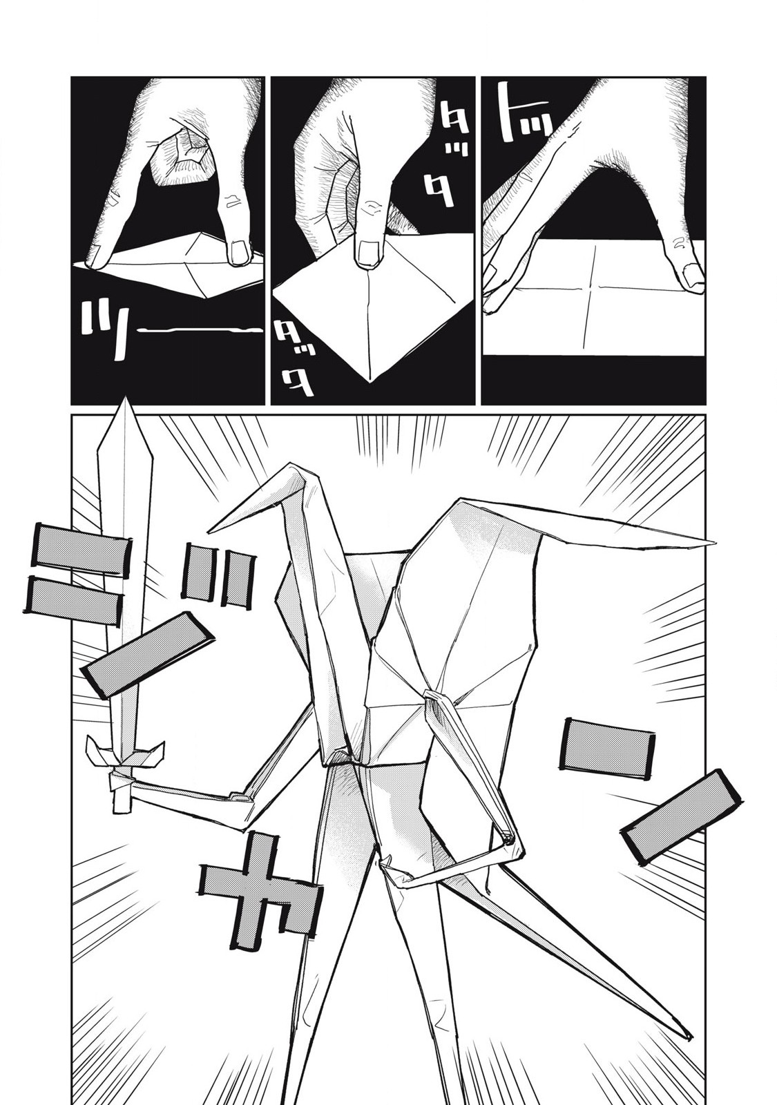 Kouka Ningen Chapter 10 17ページ