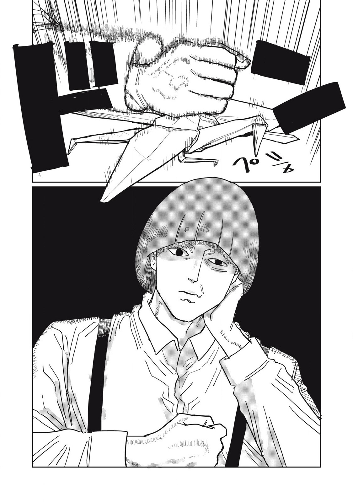 Kouka Ningen Chapter 10 18ページ