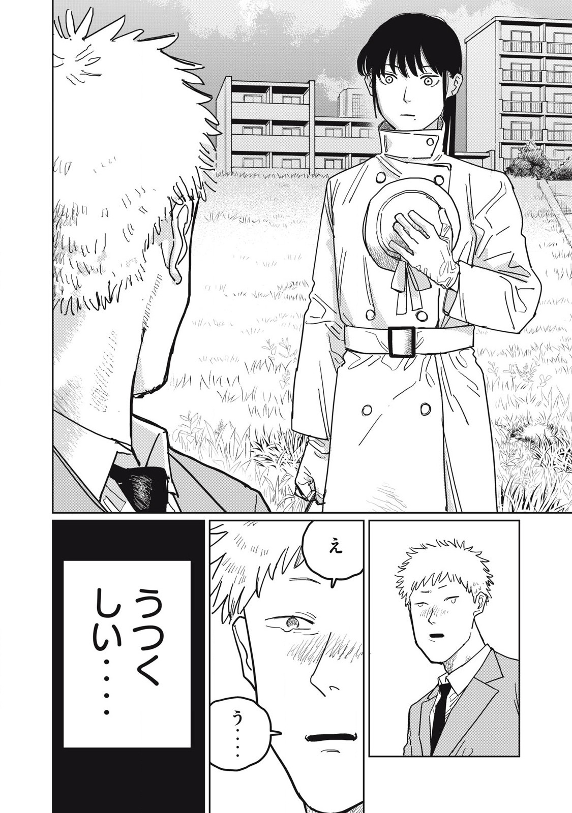 Kouka Ningen Chapter 12 14ページ
