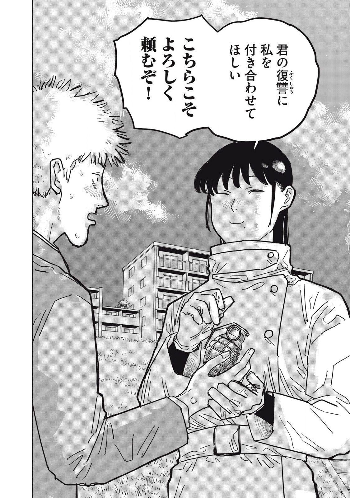 Kouka Ningen Chapter 12 18ページ