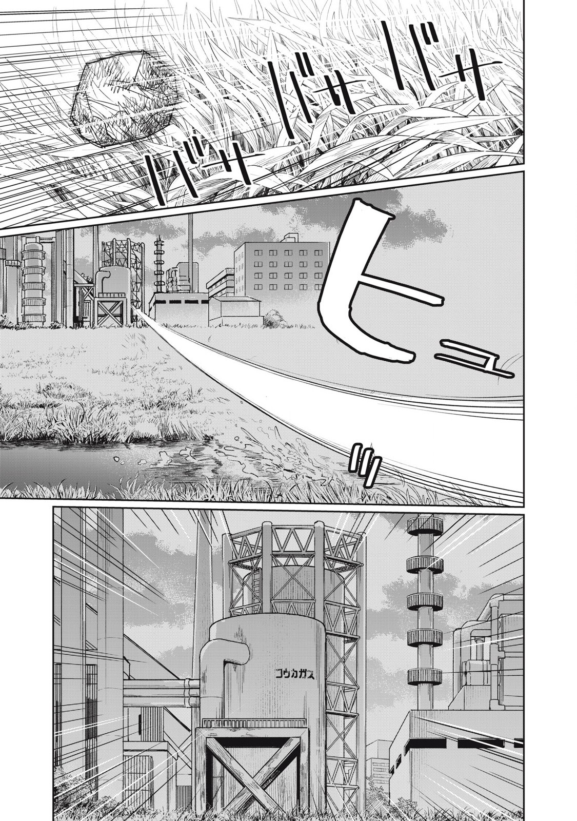 Kouka Ningen Chapter 13 11ページ