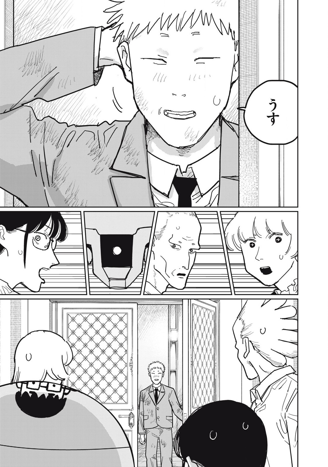 Kouka Ningen Chapter 14 15ページ