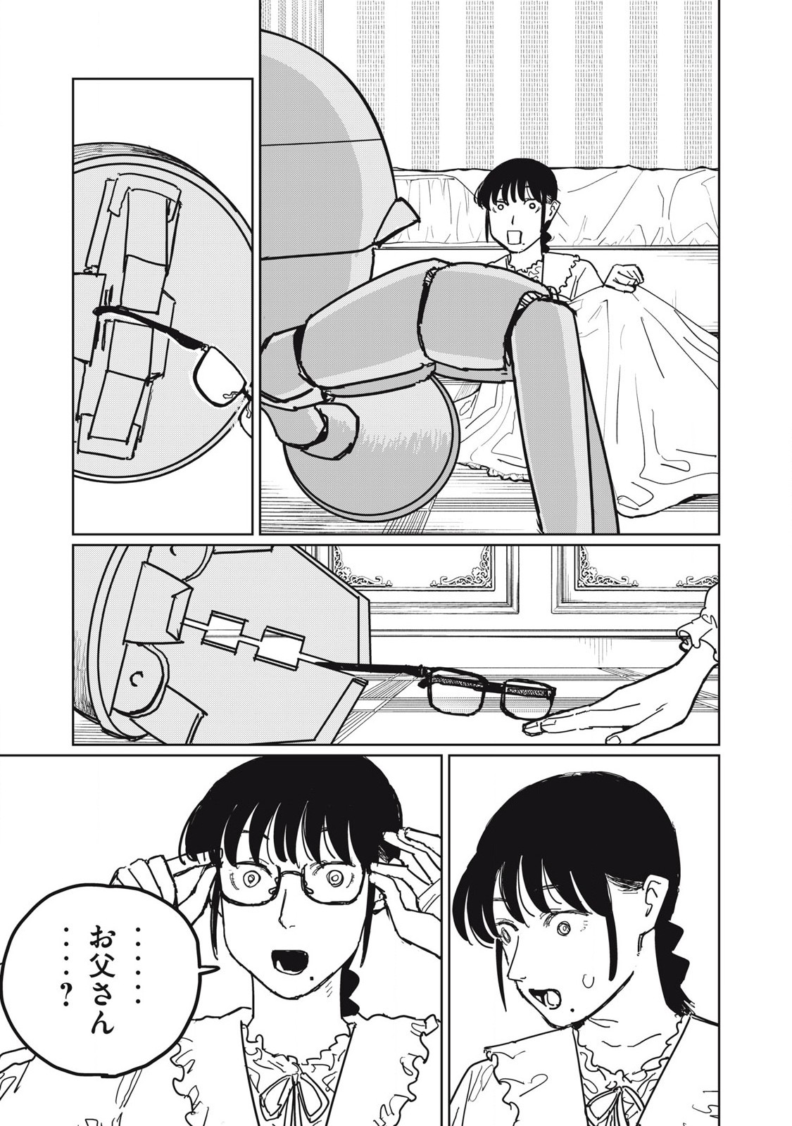 Kouka Ningen Chapter 14 3ページ