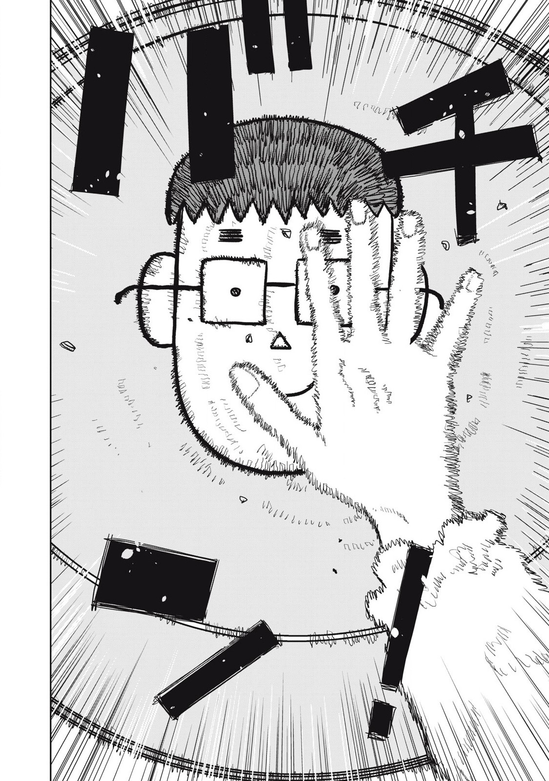 Kouka Ningen Chapter 14 8ページ