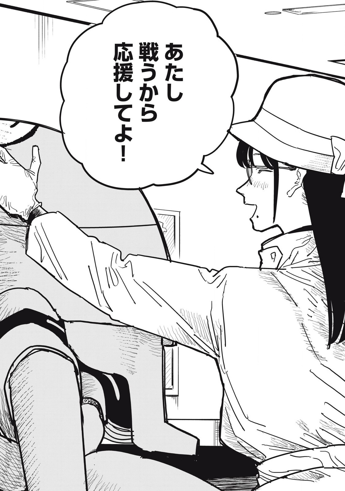 Kouka Ningen Chapter 15 17ページ