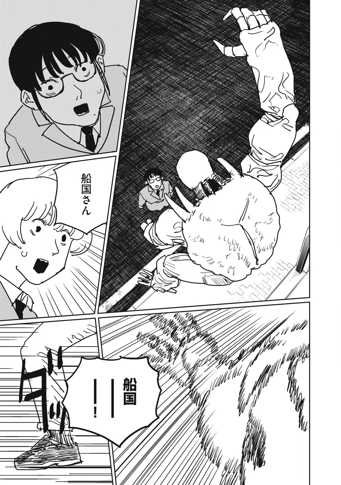 Kouka Ningen Chapter 18 17ページ