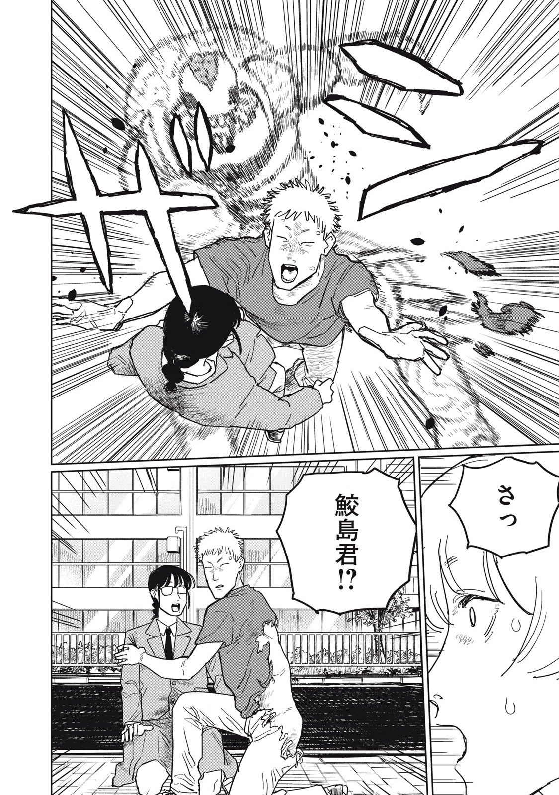 Kouka Ningen Chapter 18 18ページ