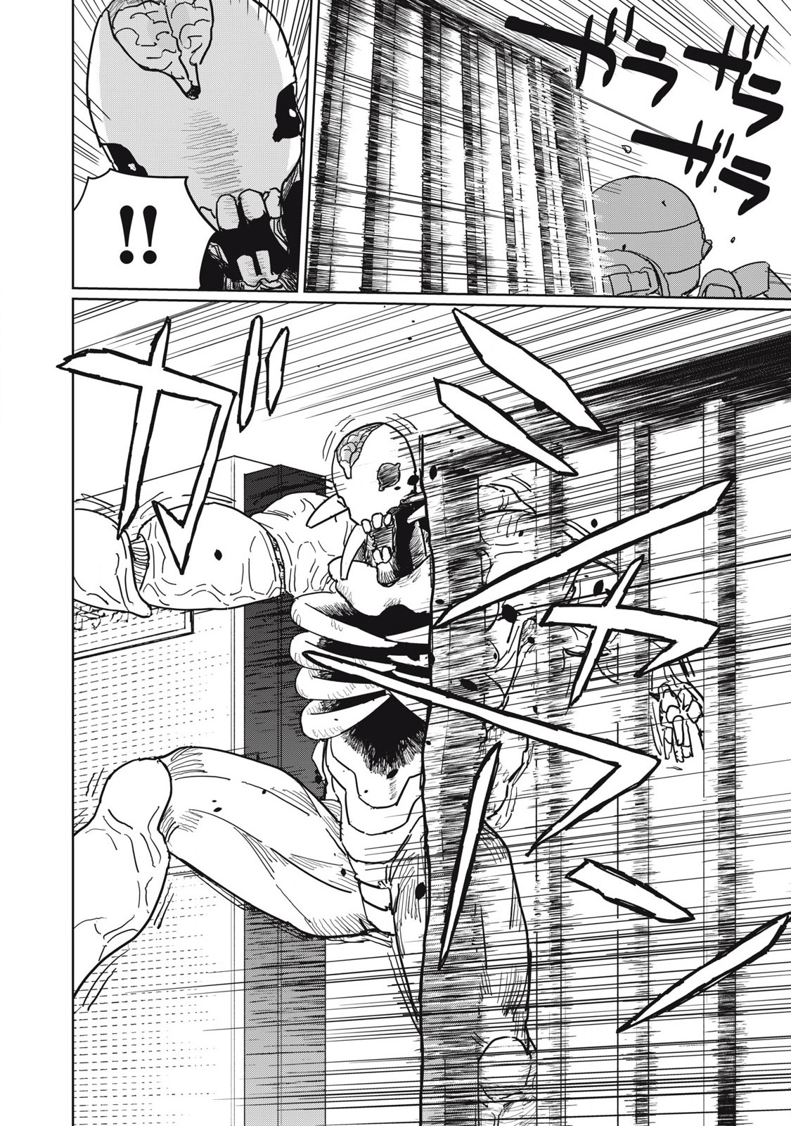 Kouka Ningen Chapter 18 10ページ