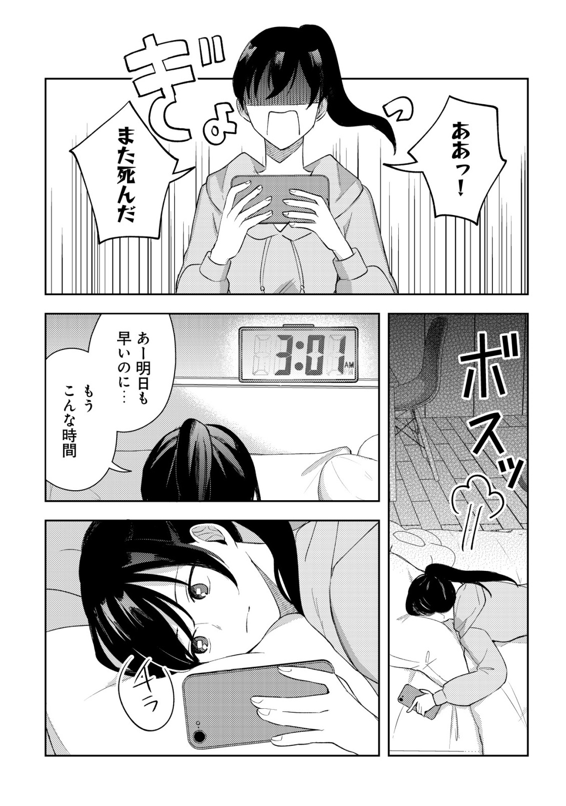 Kouryaku Funou na Kusogee no Heroine ni Tensei shiteita node, Korosareru Mae ni Ridatsu shitai Chapter 1 4ページ