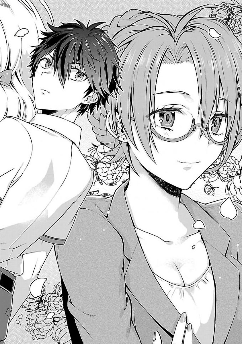 Kono Yo no Hate de Koi wo Utau Shoujo YU-NO Chapter 1 2ページ