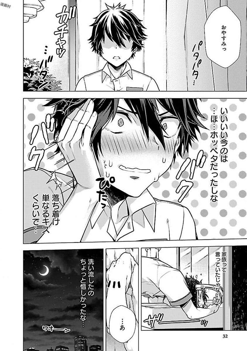 Kono Yo no Hate de Koi wo Utau Shoujo YU-NO Chapter 1 28ページ