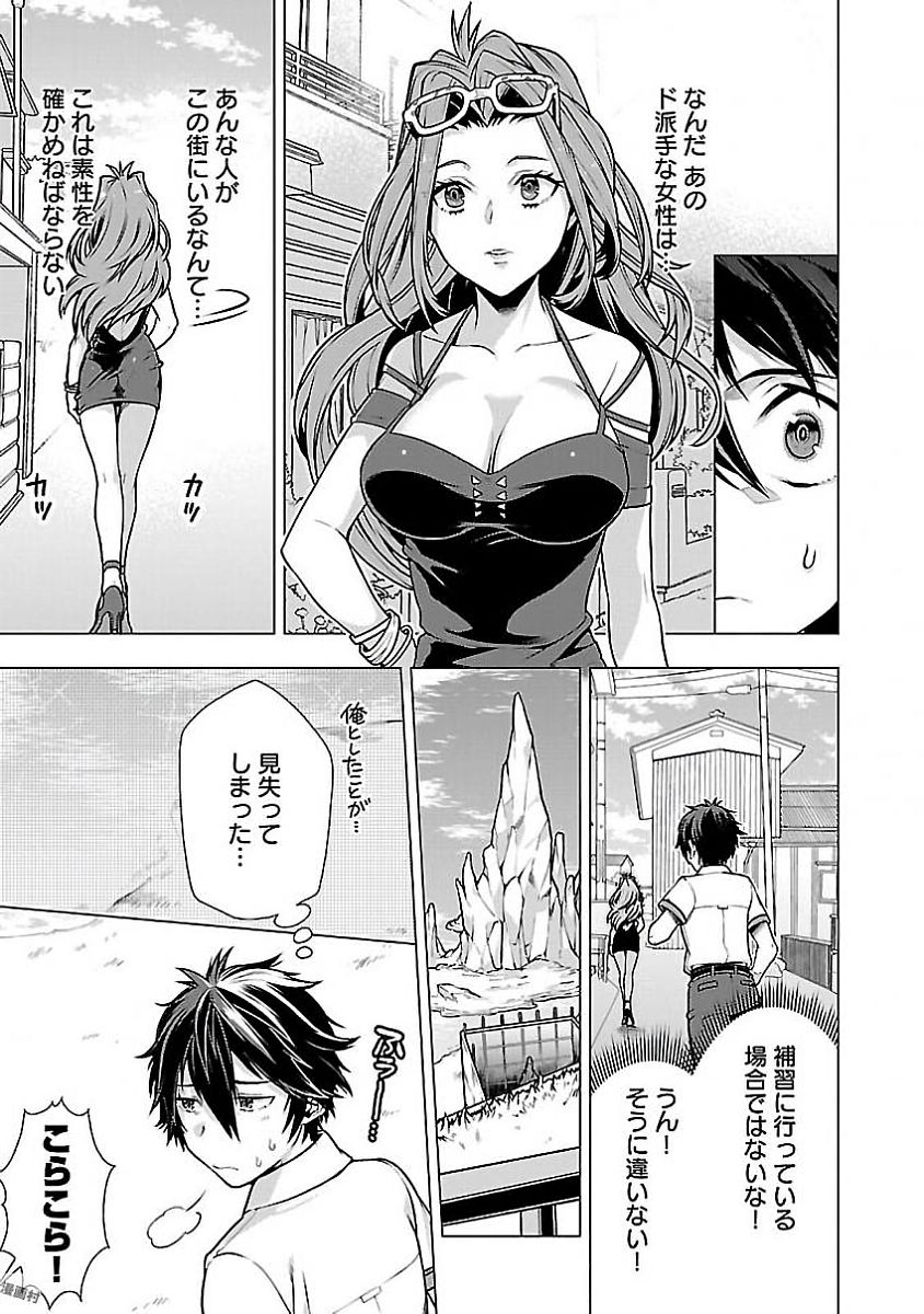 Kono Yo no Hate de Koi wo Utau Shoujo YU-NO Chapter 1 31ページ
