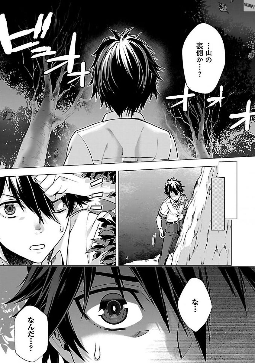 Kono Yo no Hate de Koi wo Utau Shoujo YU-NO Chapter 1 41ページ