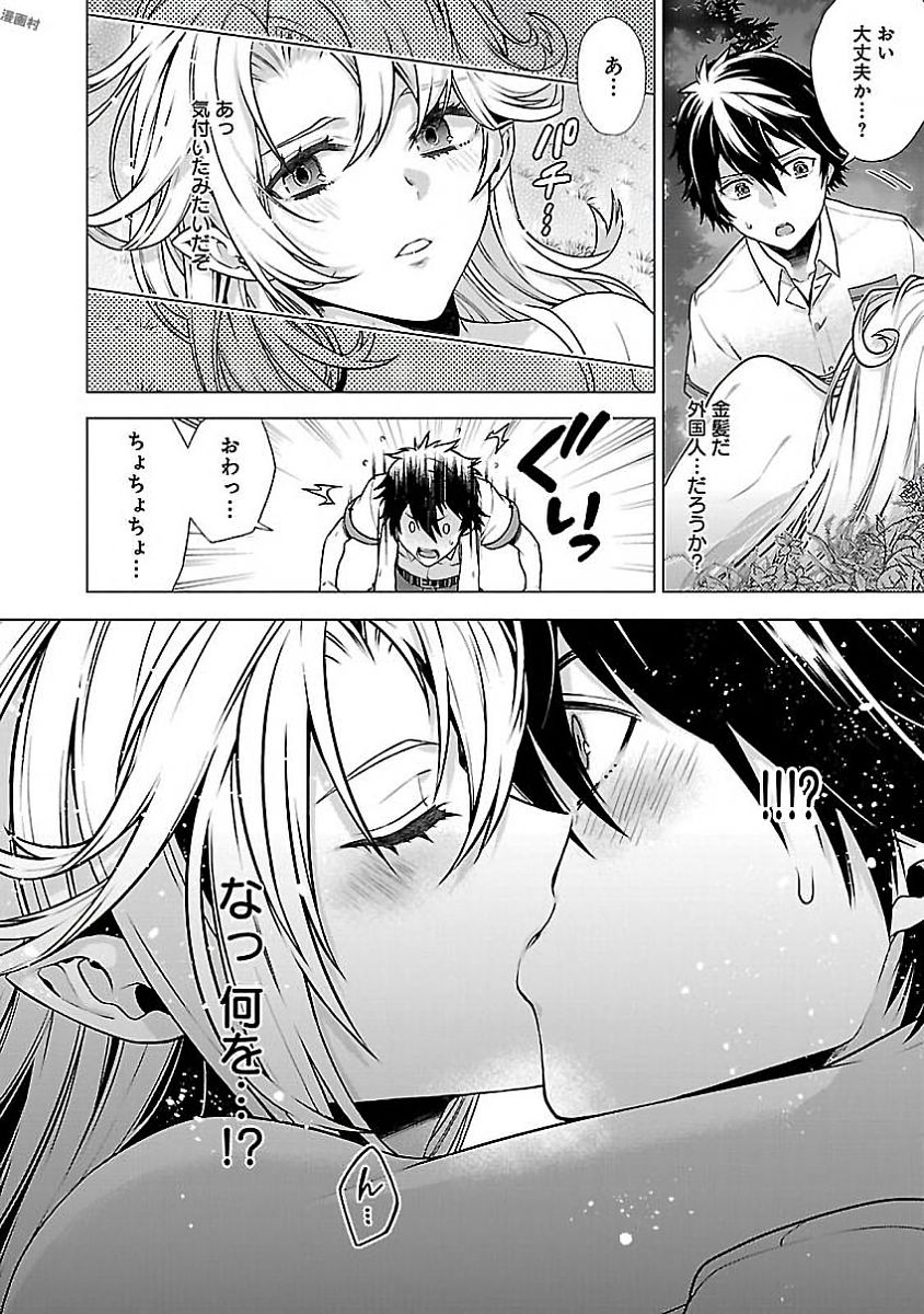 Kono Yo no Hate de Koi wo Utau Shoujo YU-NO Chapter 1 44ページ