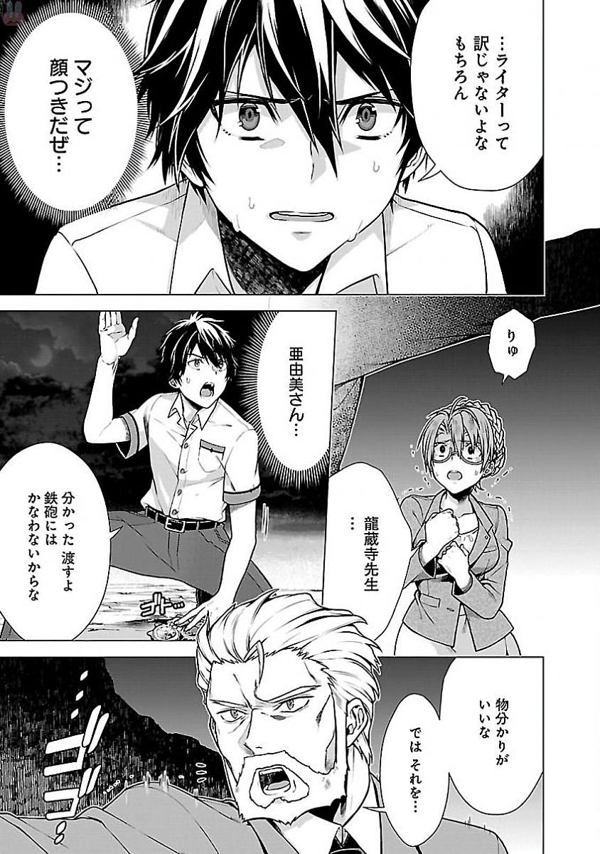 Kono Yo no Hate de Koi wo Utau Shoujo YU-NO Chapter 1 49ページ