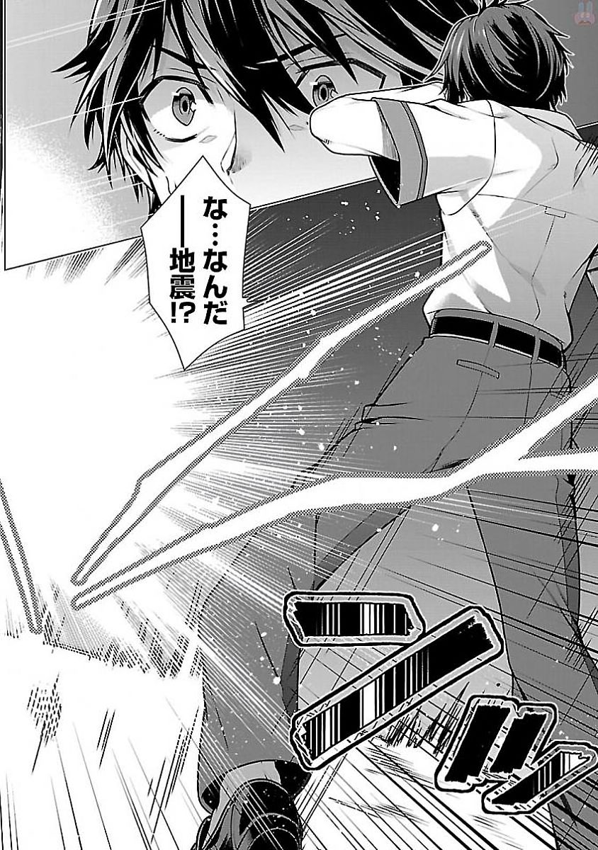 Kono Yo no Hate de Koi wo Utau Shoujo YU-NO Chapter 1 50ページ