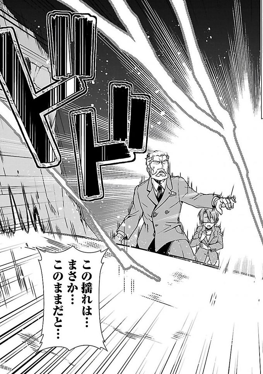 Kono Yo no Hate de Koi wo Utau Shoujo YU-NO Chapter 1 51ページ