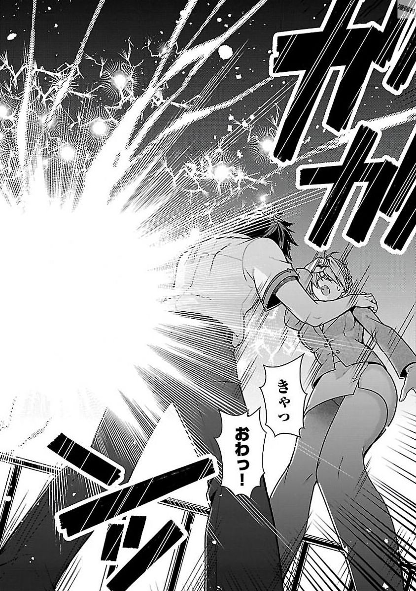 Kono Yo no Hate de Koi wo Utau Shoujo YU-NO Chapter 3 20ページ