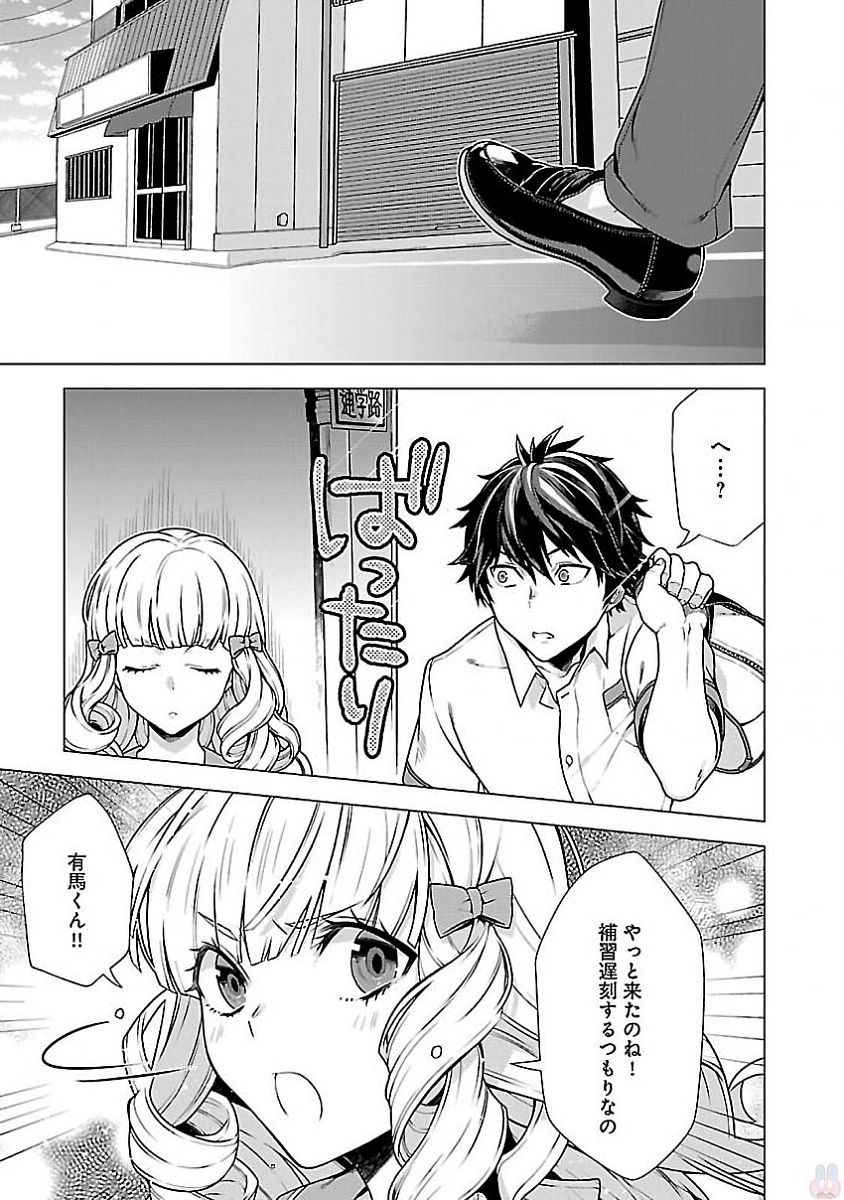 Kono Yo no Hate de Koi wo Utau Shoujo YU-NO Chapter 3 3ページ