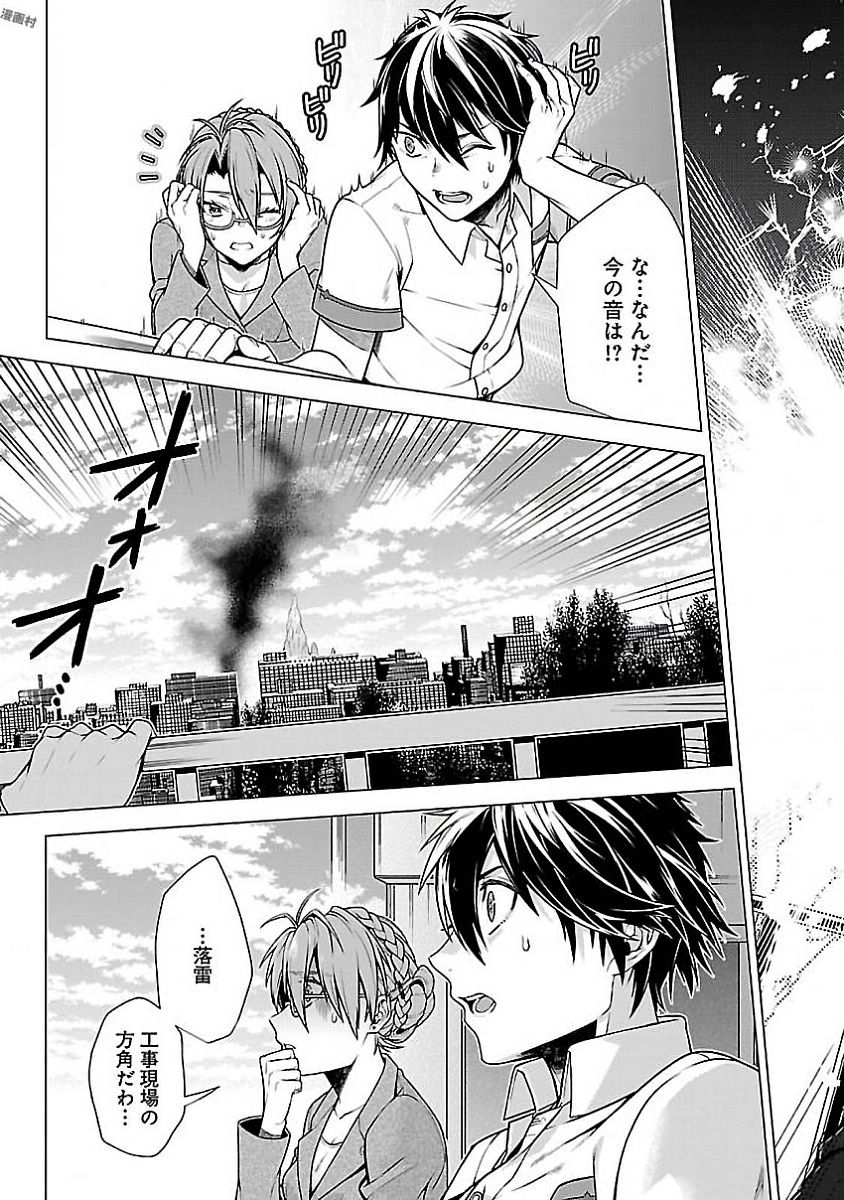Kono Yo no Hate de Koi wo Utau Shoujo YU-NO Chapter 3 21ページ