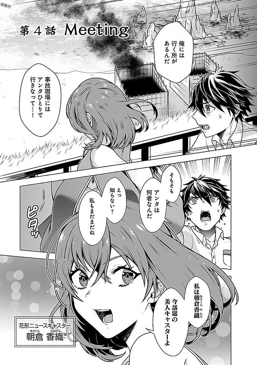 Kono Yo no Hate de Koi wo Utau Shoujo YU-NO Chapter 4 1ページ