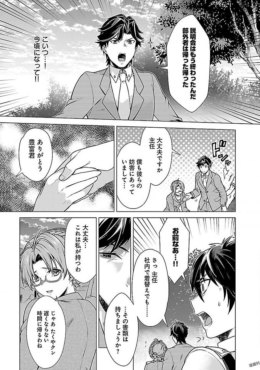Kono Yo no Hate de Koi wo Utau Shoujo YU-NO Chapter 4 13ページ