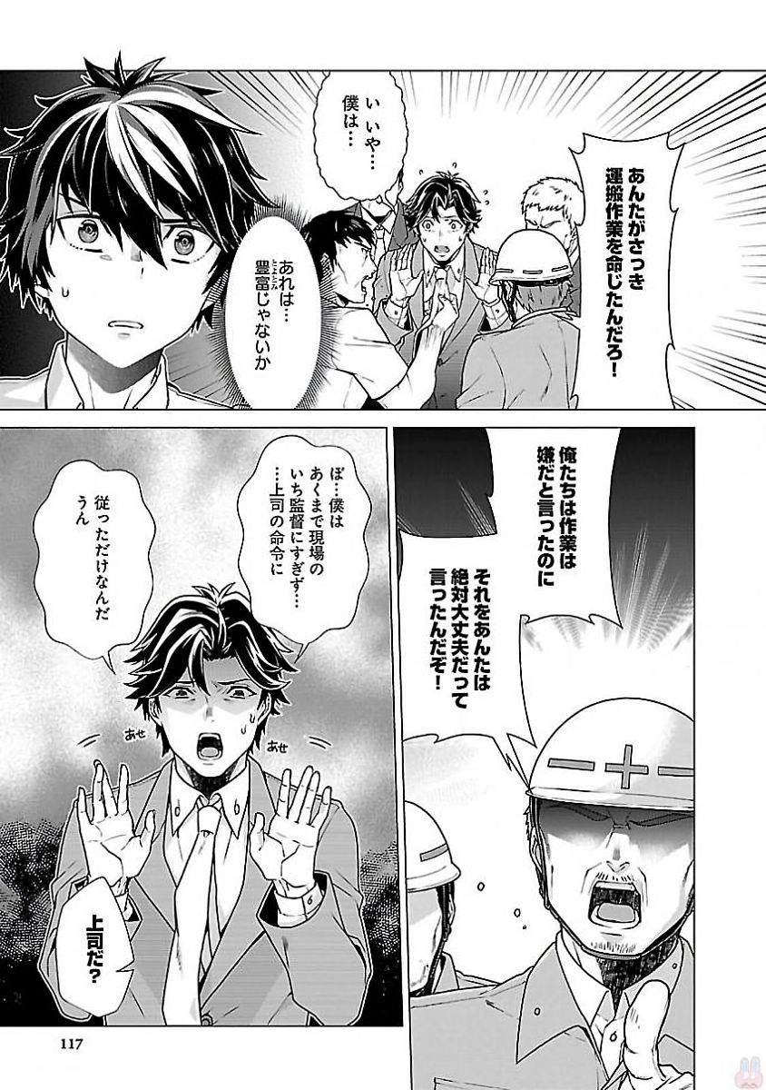 Kono Yo no Hate de Koi wo Utau Shoujo YU-NO Chapter 4 3ページ