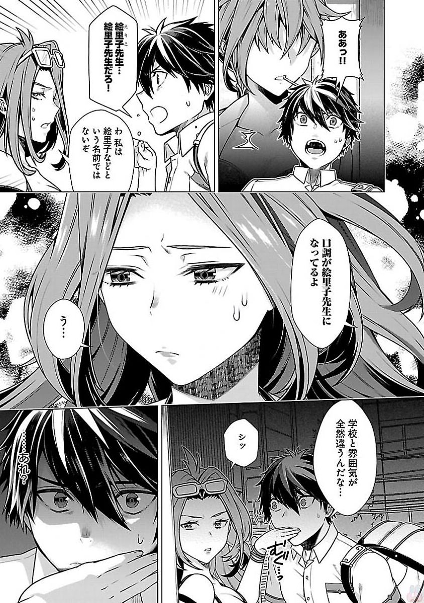 Kono Yo no Hate de Koi wo Utau Shoujo YU-NO Chapter 4 21ページ
