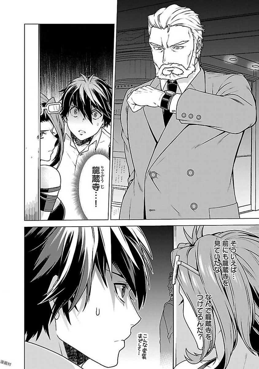 Kono Yo no Hate de Koi wo Utau Shoujo YU-NO Chapter 4 22ページ