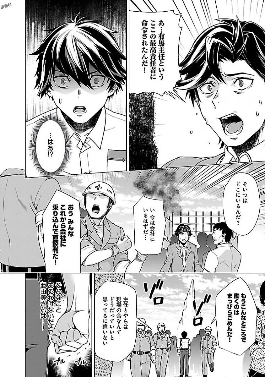 Kono Yo no Hate de Koi wo Utau Shoujo YU-NO Chapter 4 4ページ