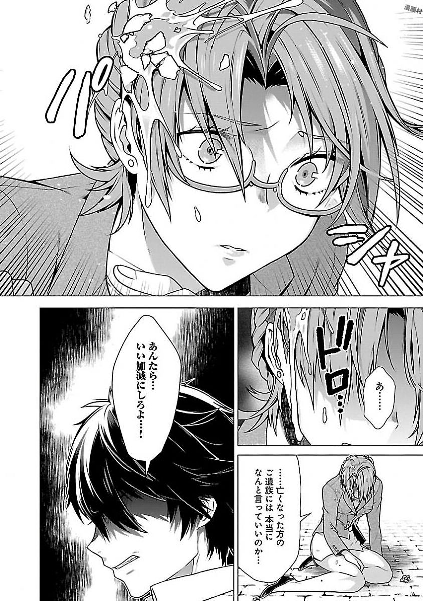 Kono Yo no Hate de Koi wo Utau Shoujo YU-NO Chapter 4 10ページ