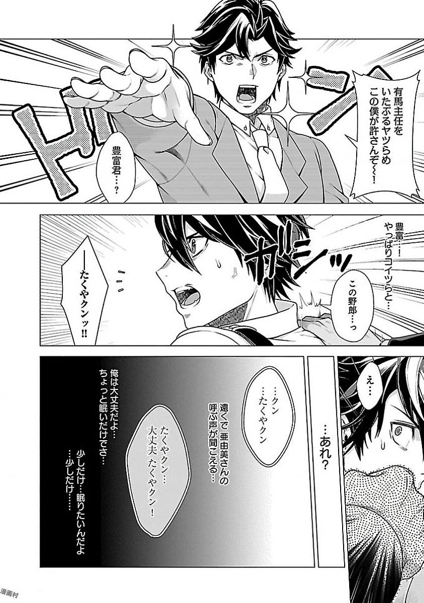 Kono Yo no Hate de Koi wo Utau Shoujo YU-NO Chapter 5 18ページ