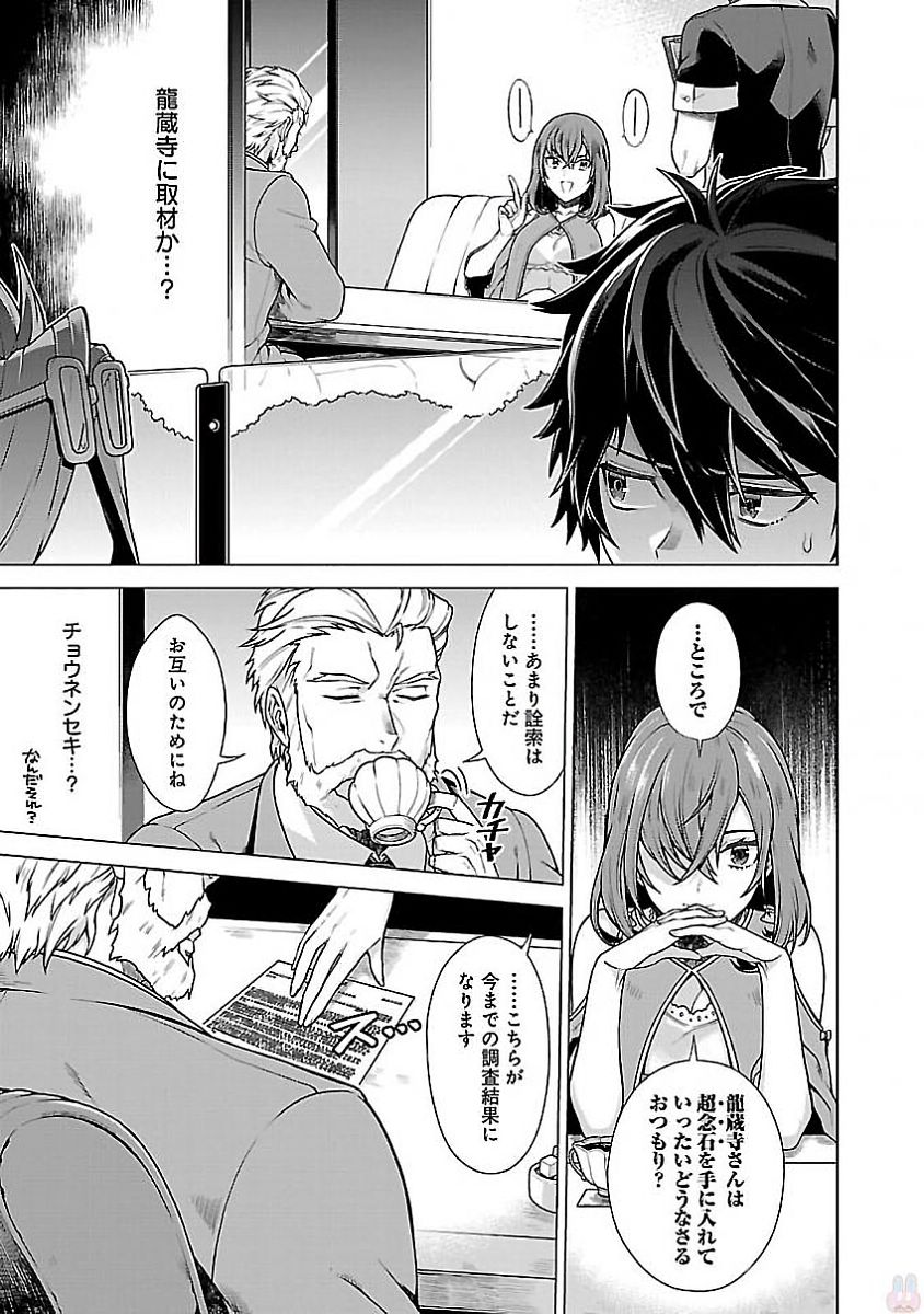 Kono Yo no Hate de Koi wo Utau Shoujo YU-NO Chapter 5 3ページ