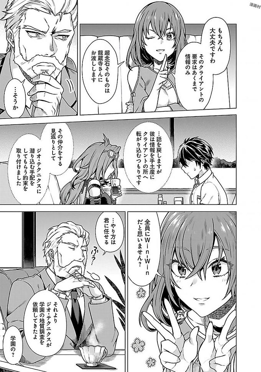 Kono Yo no Hate de Koi wo Utau Shoujo YU-NO Chapter 5 5ページ